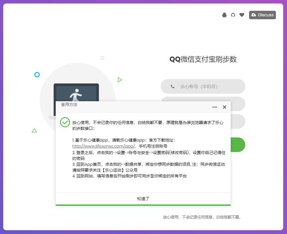 图片[2]-客创社 - 专注互联网轻资产创业及网络项目资源整合与分享乐心健康在线刷步数提交源码-客创社 - 专注互联网轻资产创业及网络项目资源整合与分享客创社-免费且强大的项目分享网站！