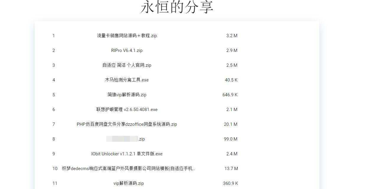 蓝奏云直链美化源码-客创社 - 专注互联网轻资产创业及网络项目资源整合与分享客创社-免费且强大的项目分享网站！