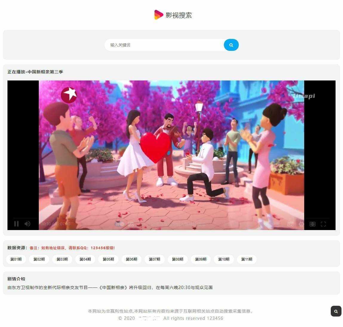 幽梦影视自动采集CMS源码-客创社 - 专注互联网轻资产创业及网络项目资源整合与分享客创社-免费且强大的项目分享网站！