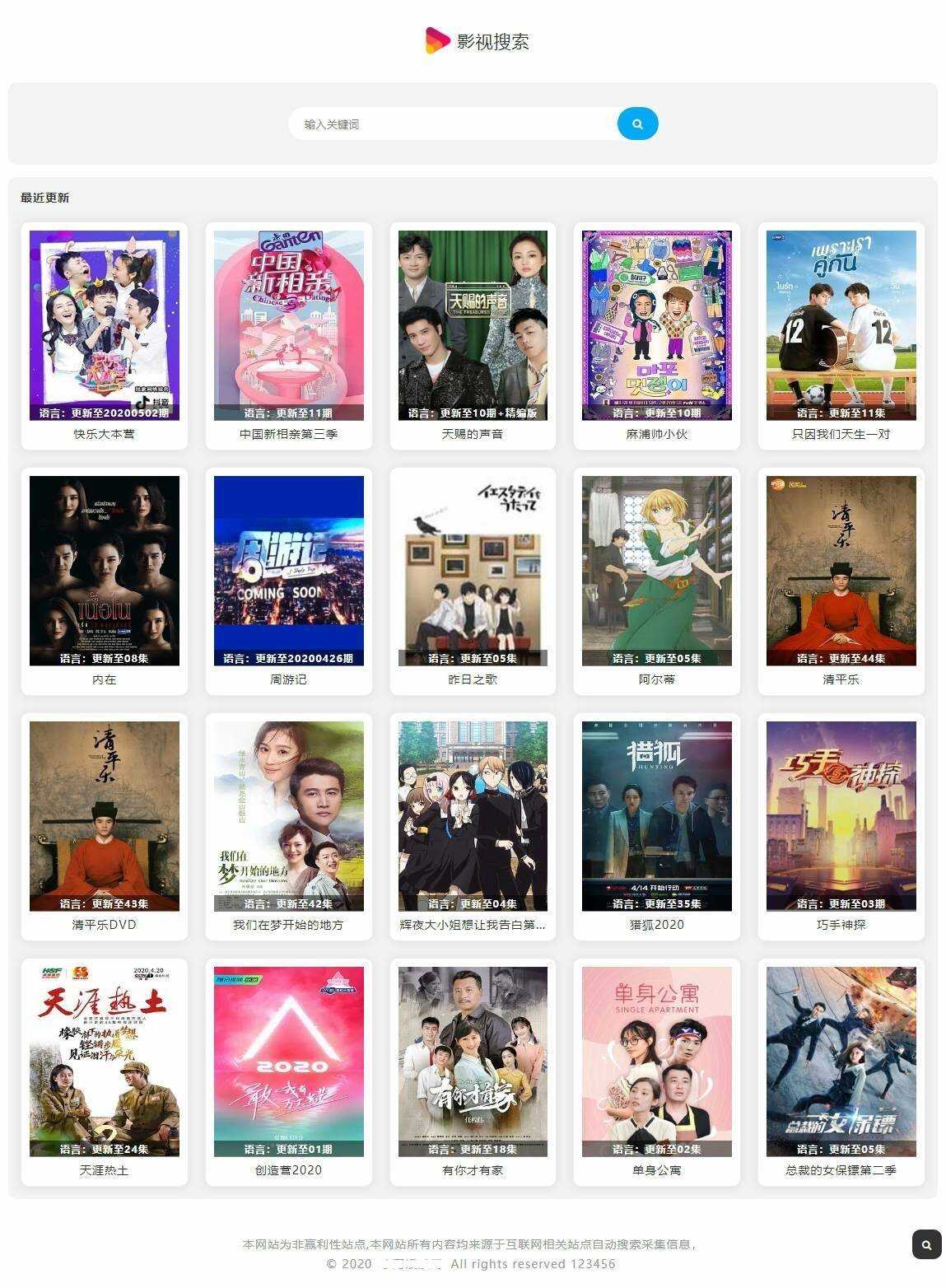 图片[2]-客创社 - 专注互联网轻资产创业及网络项目资源整合与分享幽梦影视自动采集CMS源码-客创社 - 专注互联网轻资产创业及网络项目资源整合与分享客创社-免费且强大的项目分享网站！