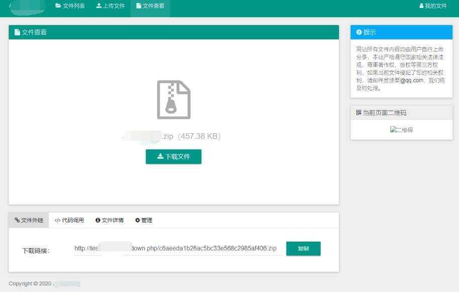 图片[2]-客创社 - 专注互联网轻资产创业及网络项目资源整合与分享彩虹网盘外链程序源码V5.1-客创社 - 专注互联网轻资产创业及网络项目资源整合与分享客创社-免费且强大的项目分享网站！