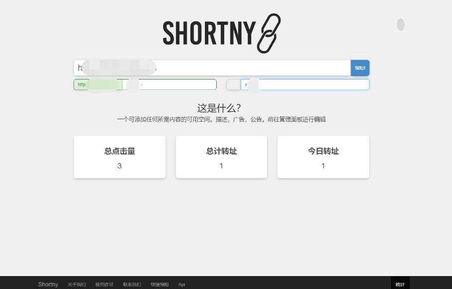 短网址源码Shortny v2.0.1-客创社 - 专注互联网轻资产创业及网络项目资源整合与分享客创社-免费且强大的项目分享网站！