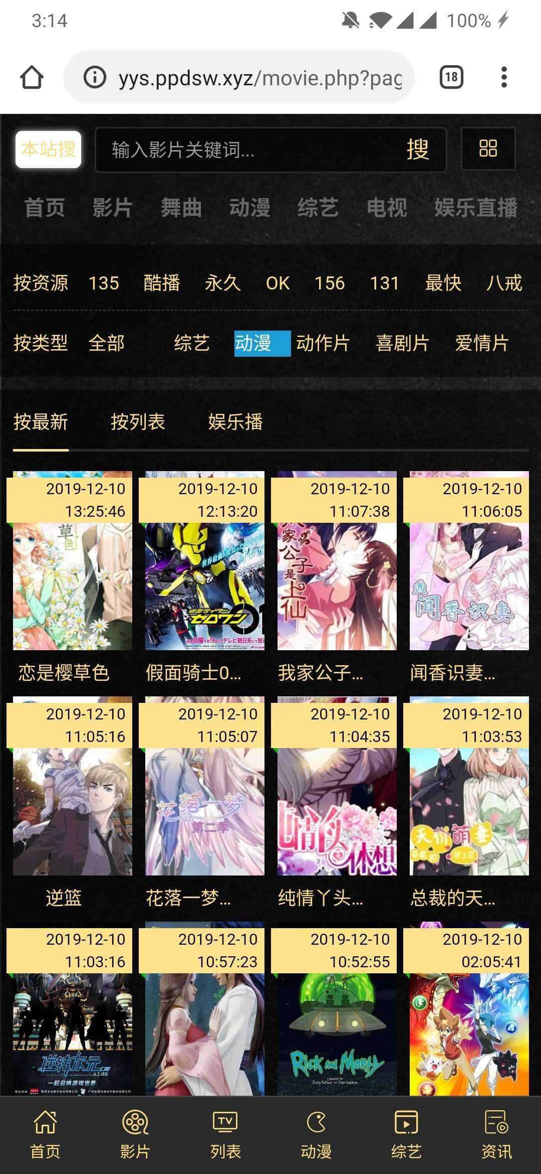 可依简易无需数据库影视源码-客创社 - 专注互联网轻资产创业及网络项目资源整合与分享客创社-免费且强大的项目分享网站！