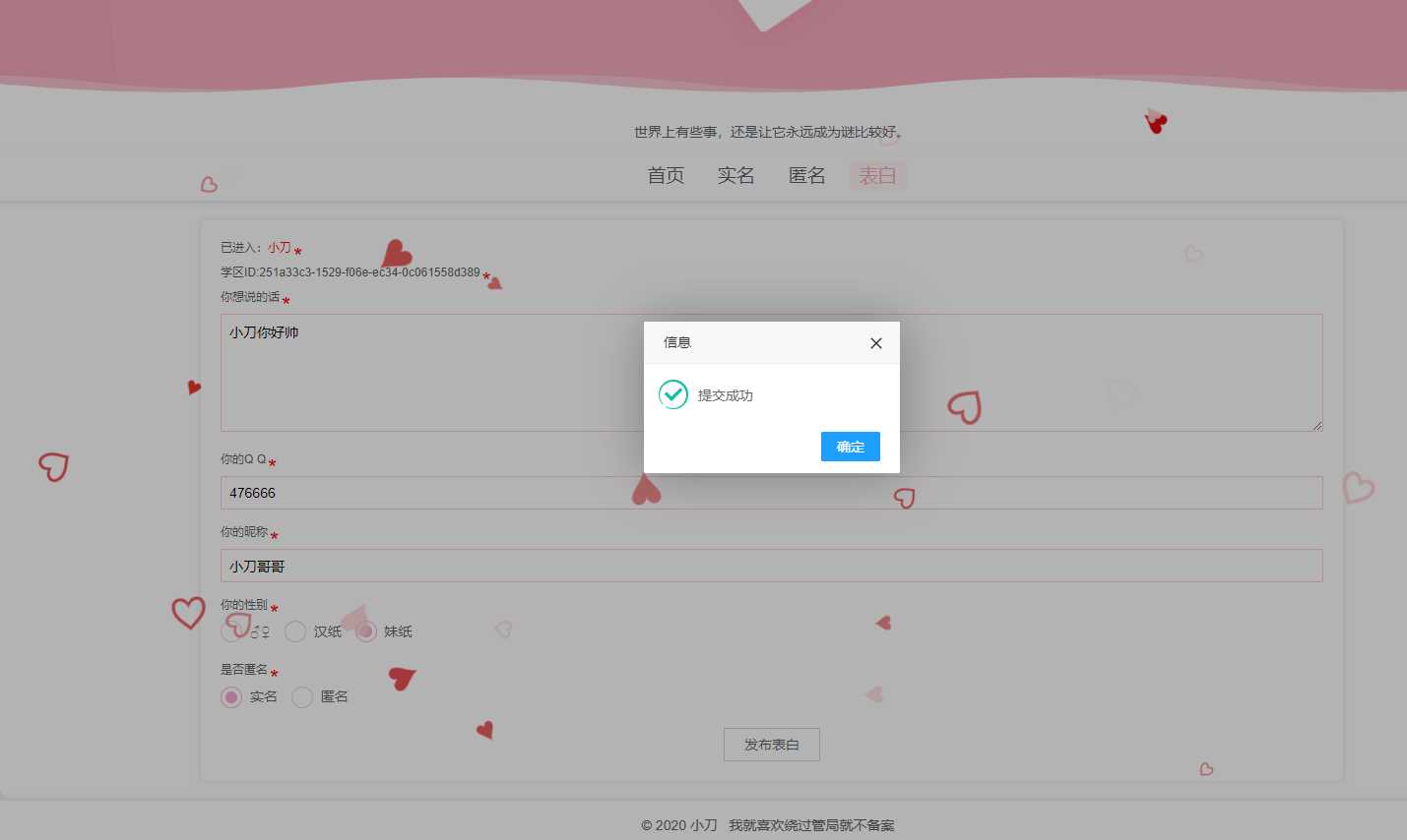 图片[2]-客创社 - 专注互联网轻资产创业及网络项目资源整合与分享校园表白墙源码LoveWall-客创社 - 专注互联网轻资产创业及网络项目资源整合与分享客创社-免费且强大的项目分享网站！