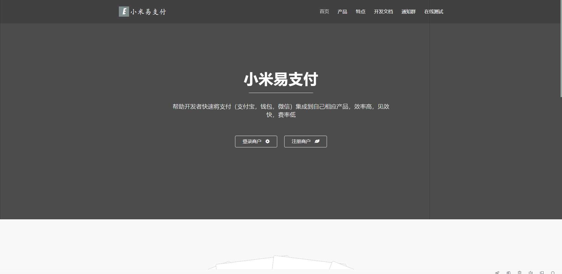 小米易支付源码-客创社 - 专注互联网轻资产创业及网络项目资源整合与分享客创社-免费且强大的项目分享网站！