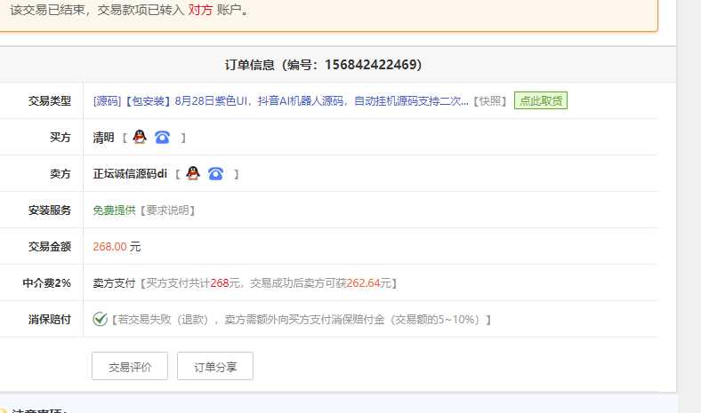 图片[3]-客创社 - 专注互联网轻资产创业及网络项目资源整合与分享区块AI机器人源码 苍穹自动挂机源码支持二次开发-客创社 - 专注互联网轻资产创业及网络项目资源整合与分享客创社-免费且强大的项目分享网站！