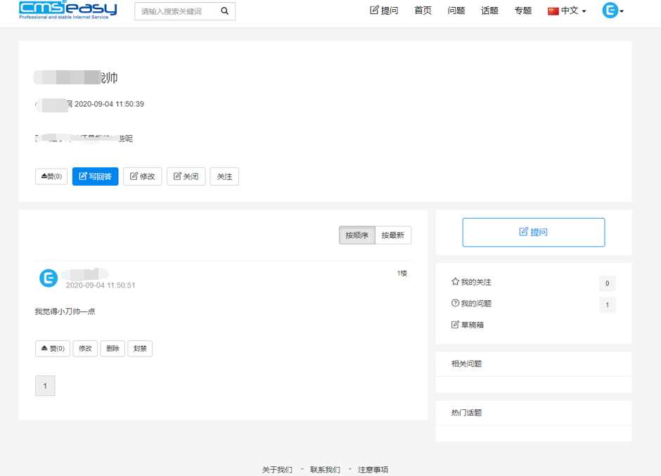 图片[4]-客创社 - 专注互联网轻资产创业及网络项目资源整合与分享CmsEasyQA悬赏问答源码v1.2-客创社 - 专注互联网轻资产创业及网络项目资源整合与分享客创社-免费且强大的项目分享网站！