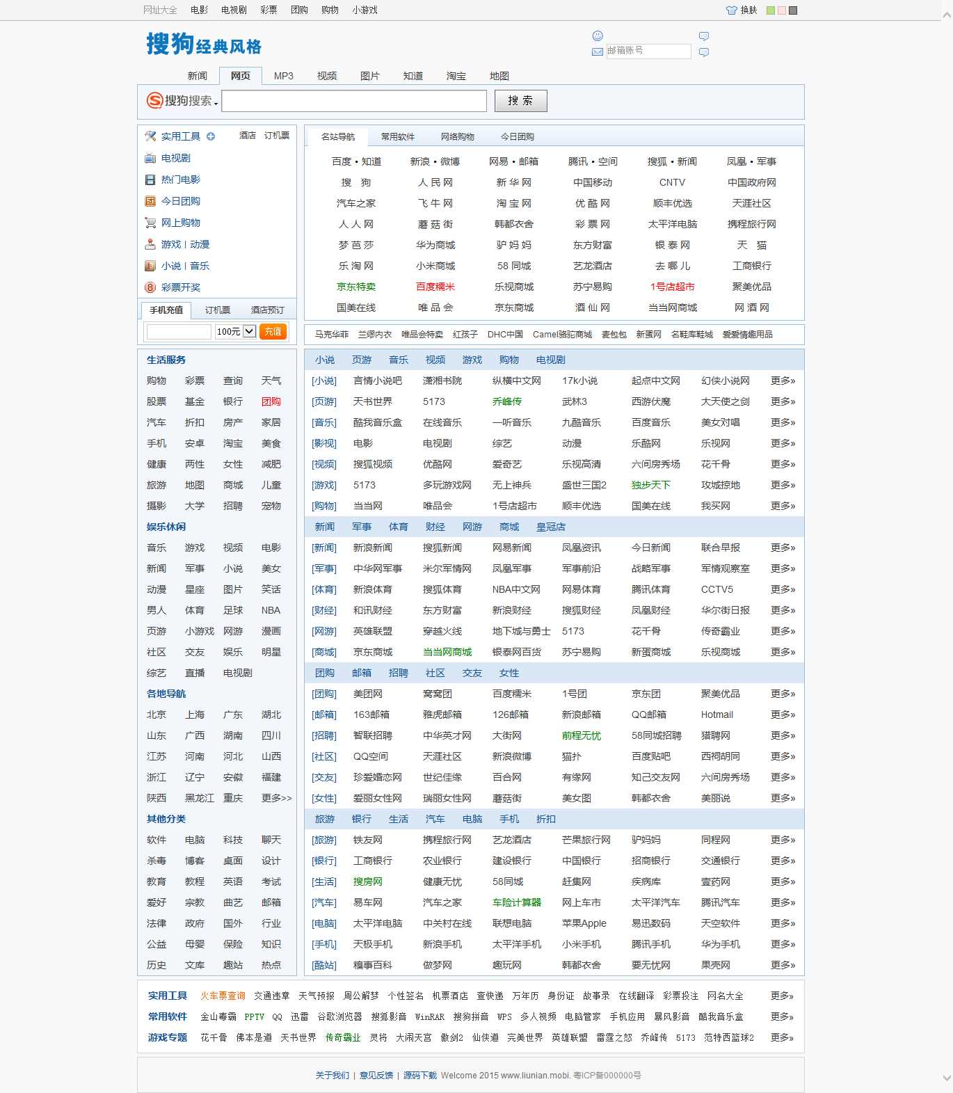 搜狗经典风格网址导航-客创社 - 专注互联网轻资产创业及网络项目资源整合与分享客创社-免费且强大的项目分享网站！