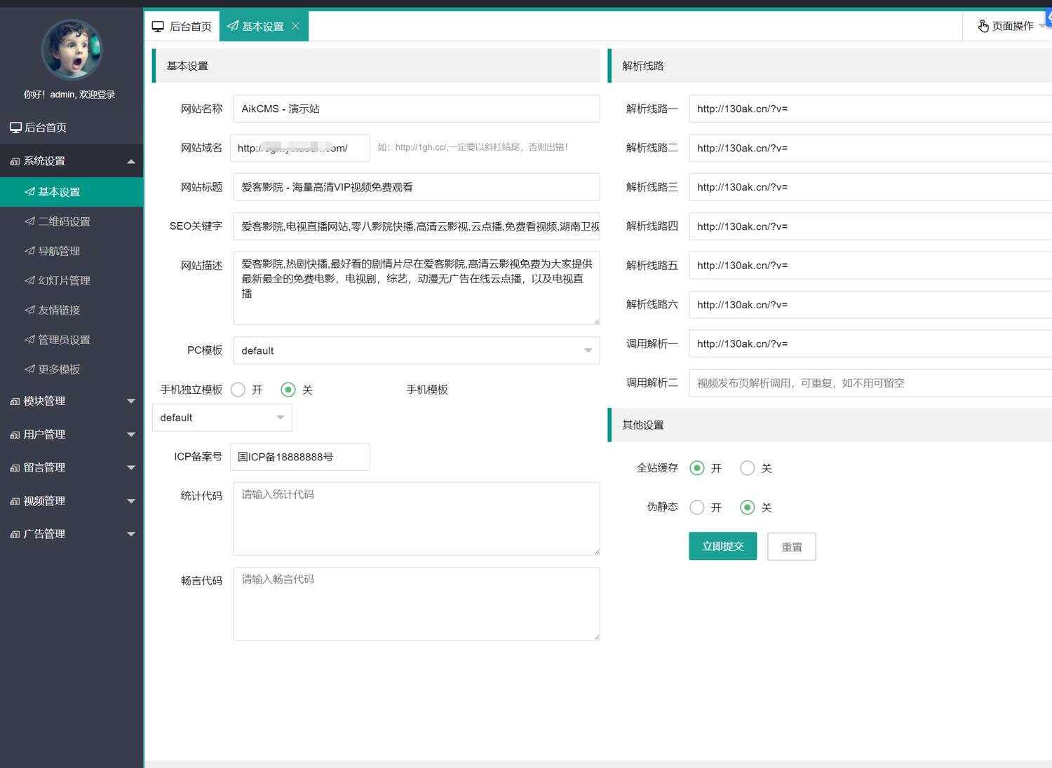 图片[2]-客创社 - 专注互联网轻资产创业及网络项目资源整合与分享爱客影视CMS米酷优化版-客创社 - 专注互联网轻资产创业及网络项目资源整合与分享客创社-免费且强大的项目分享网站！