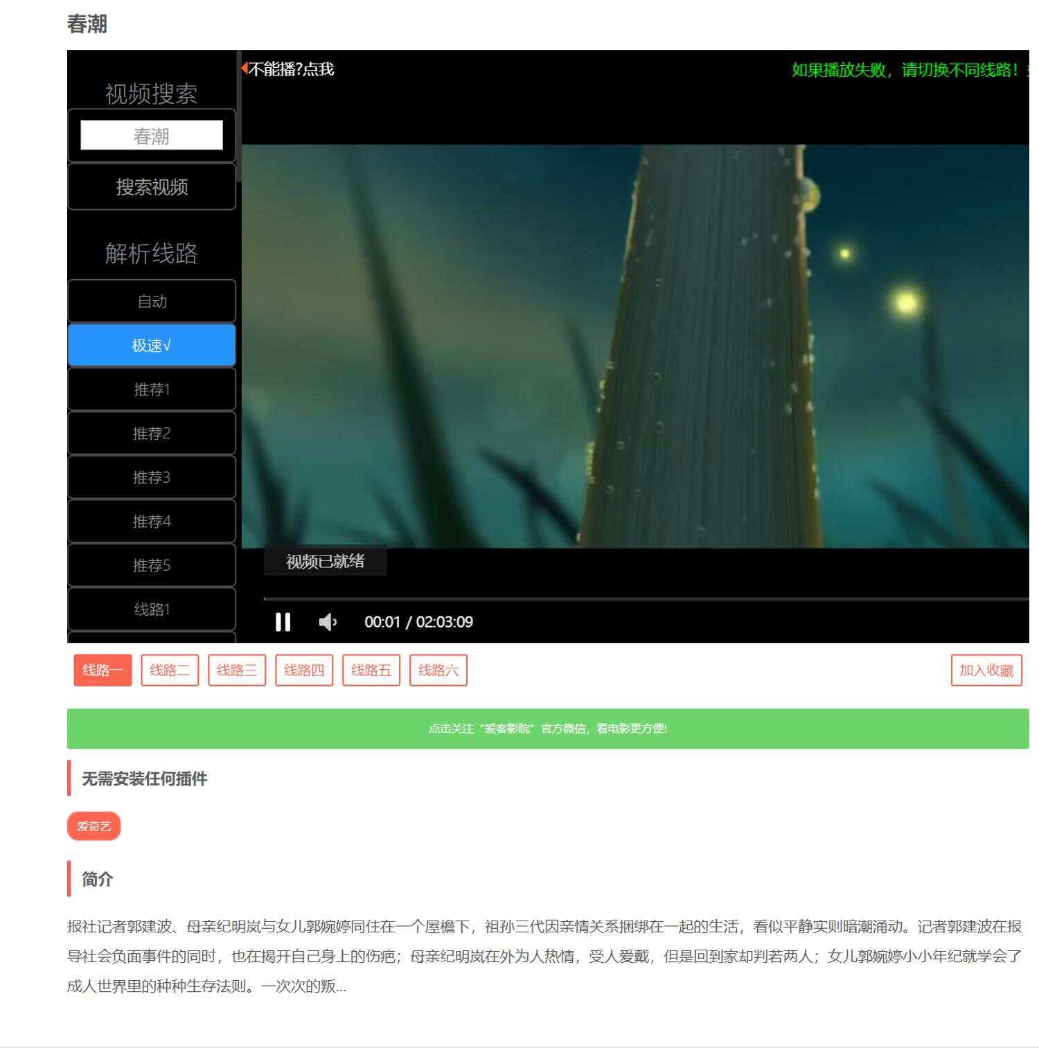 图片[3]-客创社 - 专注互联网轻资产创业及网络项目资源整合与分享爱客影视CMS米酷优化版-客创社 - 专注互联网轻资产创业及网络项目资源整合与分享客创社-免费且强大的项目分享网站！