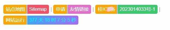 为您的网站添加网站底部美化代码 支持任意网站-客创社 - 专注互联网轻资产创业及网络项目资源整合与分享客创社-免费且强大的项目分享网站！