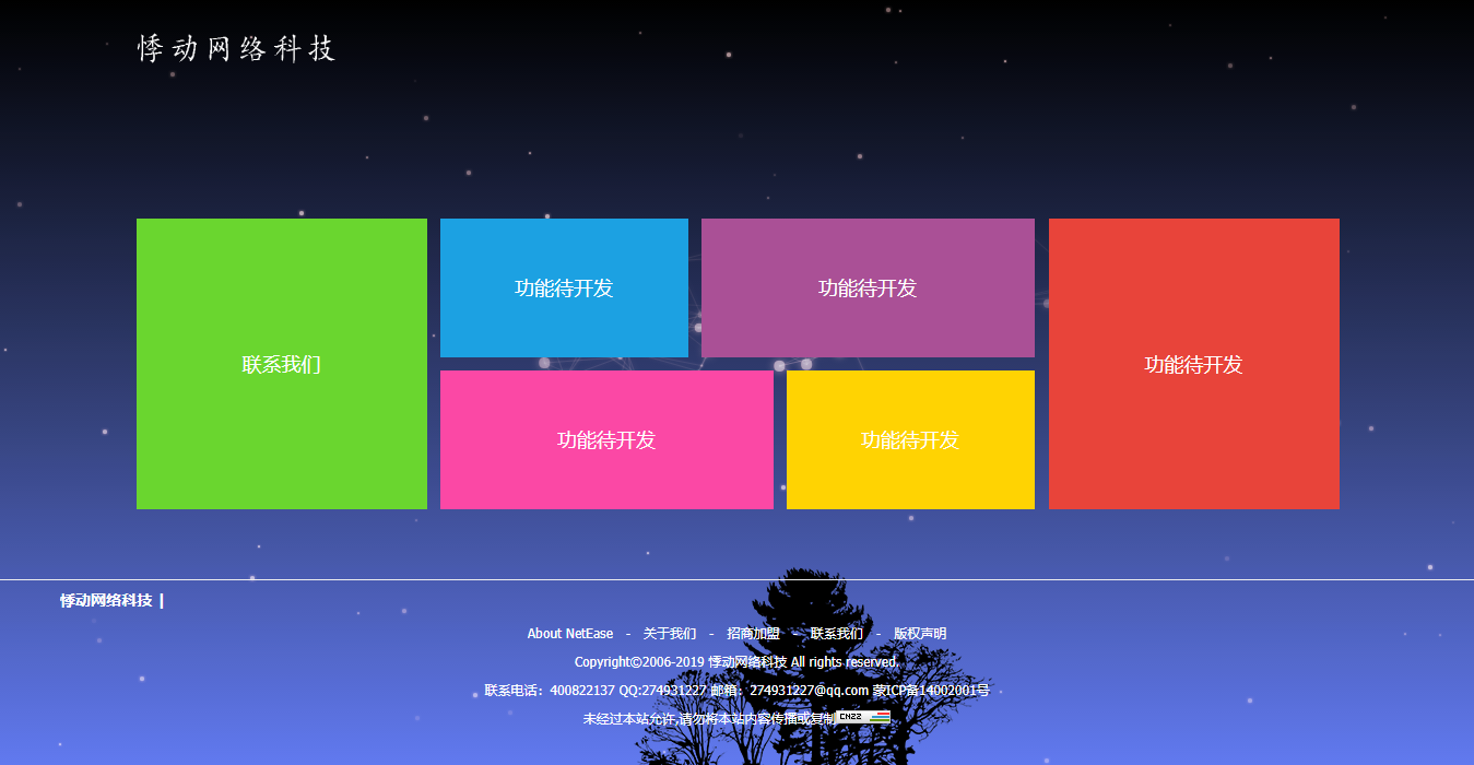 唯美首页纯静态html引导页-客创社 - 专注互联网轻资产创业及网络项目资源整合与分享客创社-免费且强大的项目分享网站！