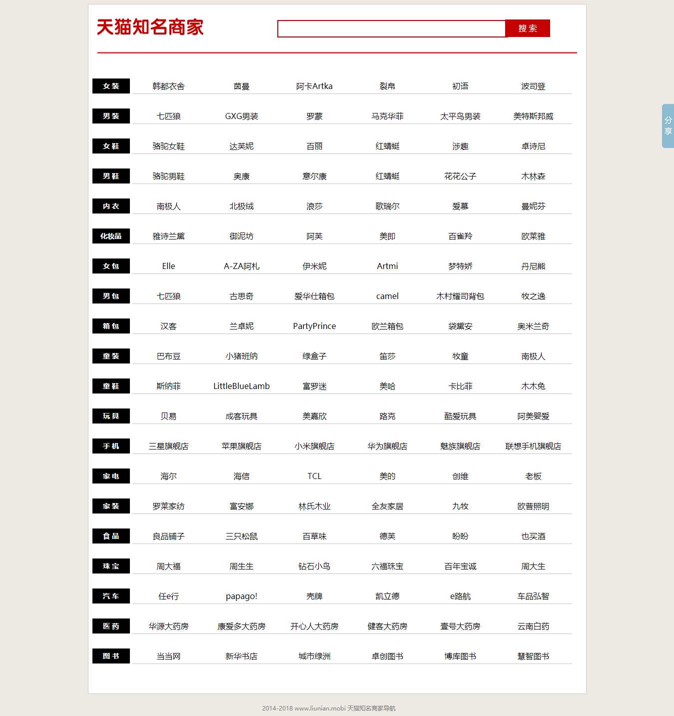 某猫知名商家导航-客创社 - 专注互联网轻资产创业及网络项目资源整合与分享客创社-免费且强大的项目分享网站！