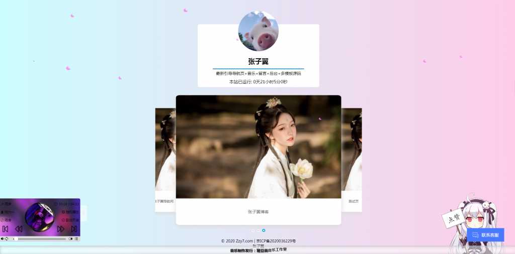 图片[3]-客创社 - 专注互联网轻资产创业及网络项目资源整合与分享张子翼导航V1.1引导页源码-客创社 - 专注互联网轻资产创业及网络项目资源整合与分享客创社-免费且强大的项目分享网站！