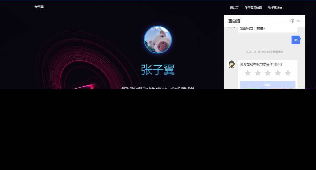 图片[2]-客创社 - 专注互联网轻资产创业及网络项目资源整合与分享张子翼导航V1.1引导页源码-客创社 - 专注互联网轻资产创业及网络项目资源整合与分享客创社-免费且强大的项目分享网站！