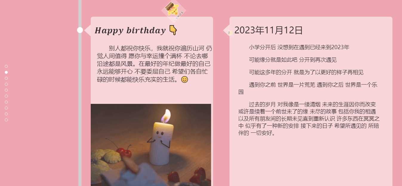 图片[2]-客创社 - 专注互联网轻资产创业及网络项目资源整合与分享生日祝福源码赶快给女朋友做起来吧-客创社 - 专注互联网轻资产创业及网络项目资源整合与分享客创社-免费且强大的项目分享网站！