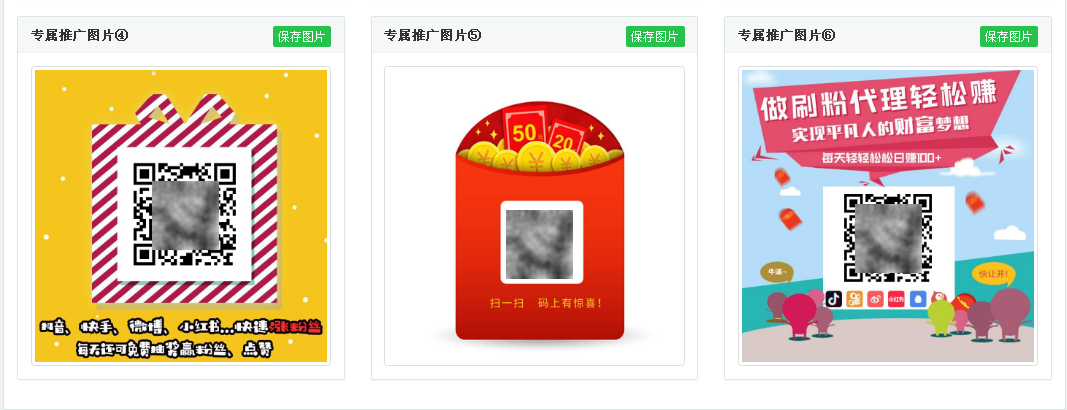 代刷网小分站推广网站源码-客创社 - 专注互联网轻资产创业及网络项目资源整合与分享客创社-免费且强大的项目分享网站！