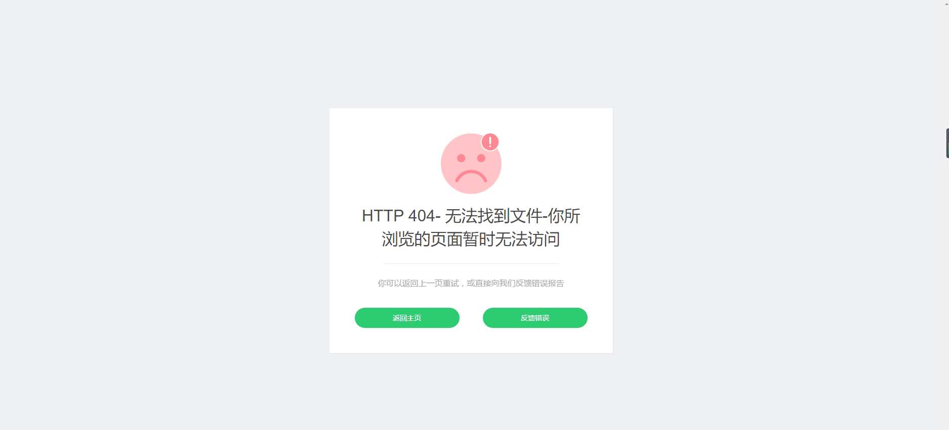 好看的自适应错误HTML页-客创社 - 专注互联网轻资产创业及网络项目资源整合与分享客创社-免费且强大的项目分享网站！