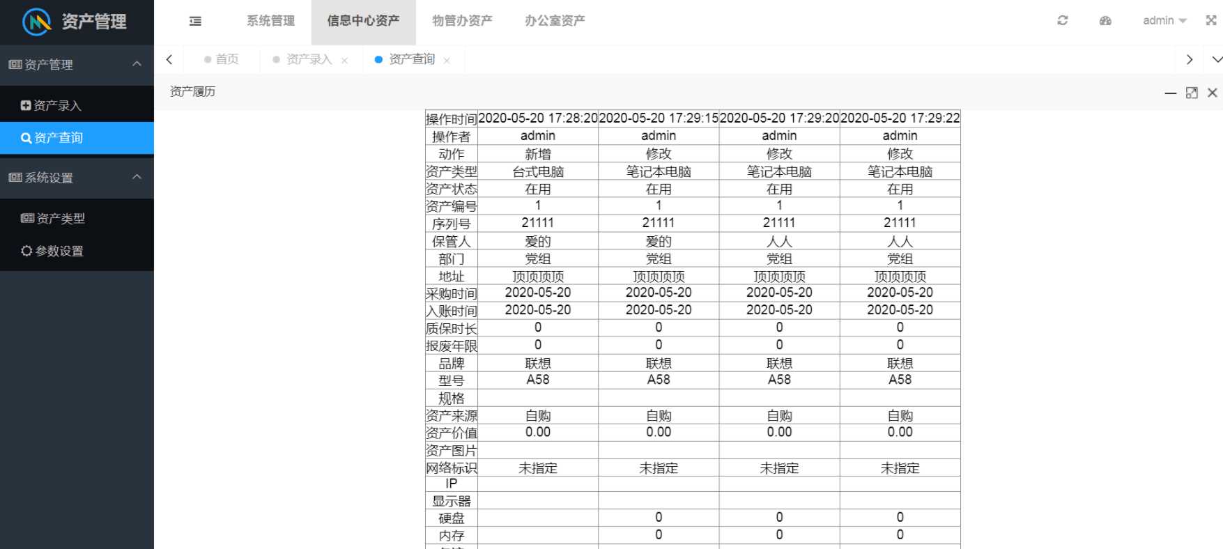 图片[4]-客创社 - 专注互联网轻资产创业及网络项目资源整合与分享layuimini 资产管理源码-客创社 - 专注互联网轻资产创业及网络项目资源整合与分享客创社-免费且强大的项目分享网站！