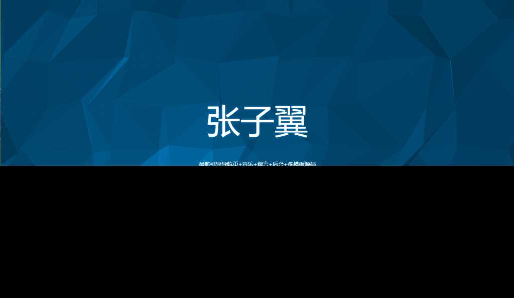 图片[4]-客创社 - 专注互联网轻资产创业及网络项目资源整合与分享张子翼导航V1.1引导页源码-客创社 - 专注互联网轻资产创业及网络项目资源整合与分享客创社-免费且强大的项目分享网站！