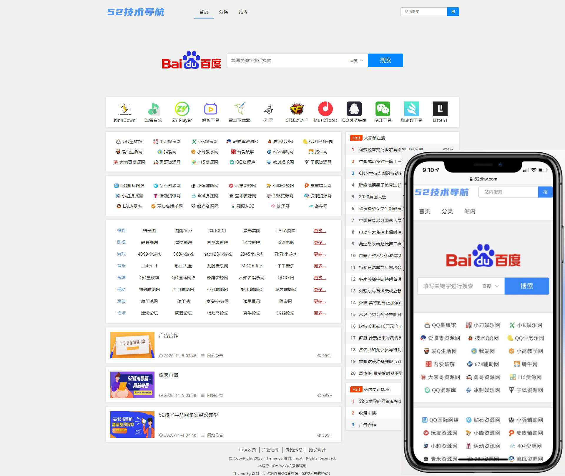 Emlog程序52技术导航NNavTem模板 附带视频使用教程-客创社 - 专注互联网轻资产创业及网络项目资源整合与分享客创社-免费且强大的项目分享网站！