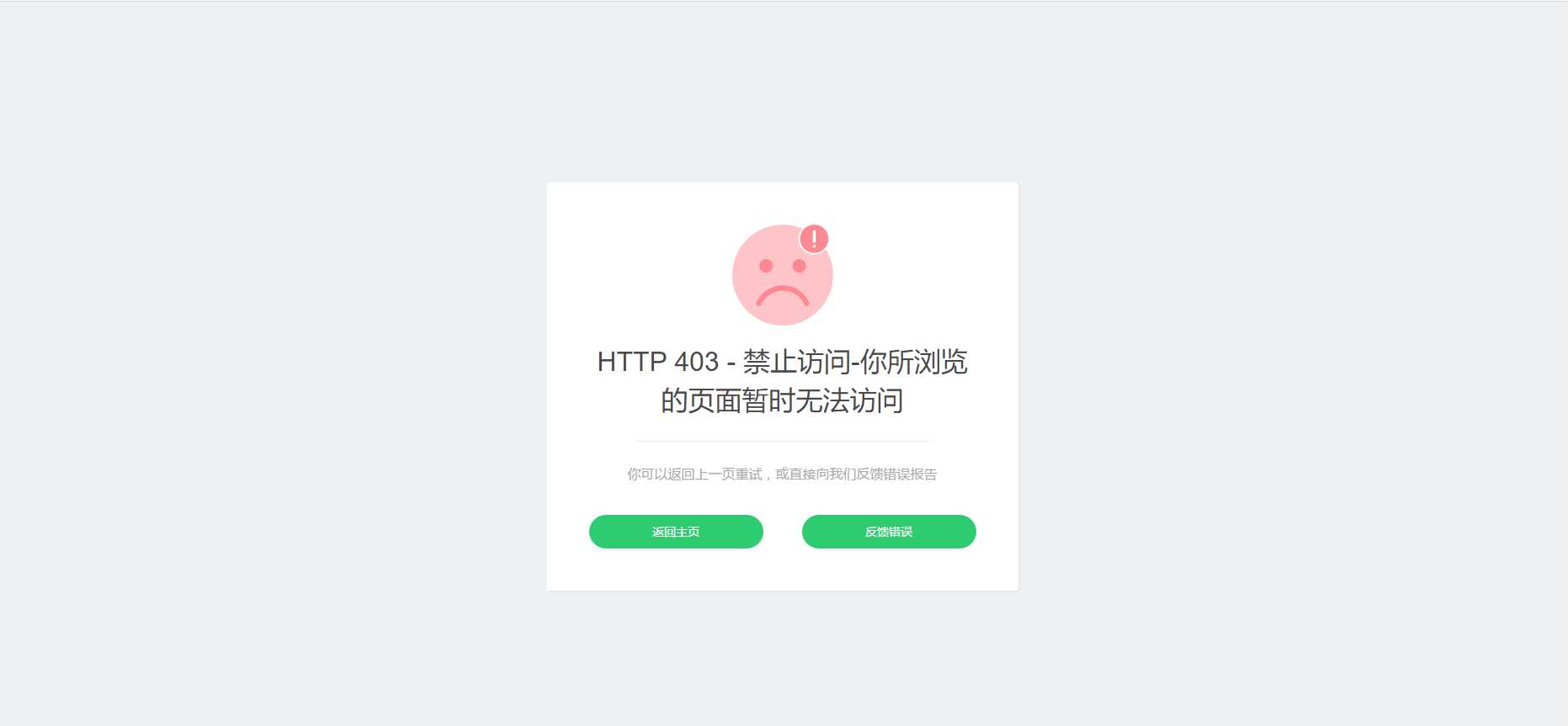 图片[2]-客创社 - 专注互联网轻资产创业及网络项目资源整合与分享好看的自适应错误HTML页-客创社 - 专注互联网轻资产创业及网络项目资源整合与分享客创社-免费且强大的项目分享网站！