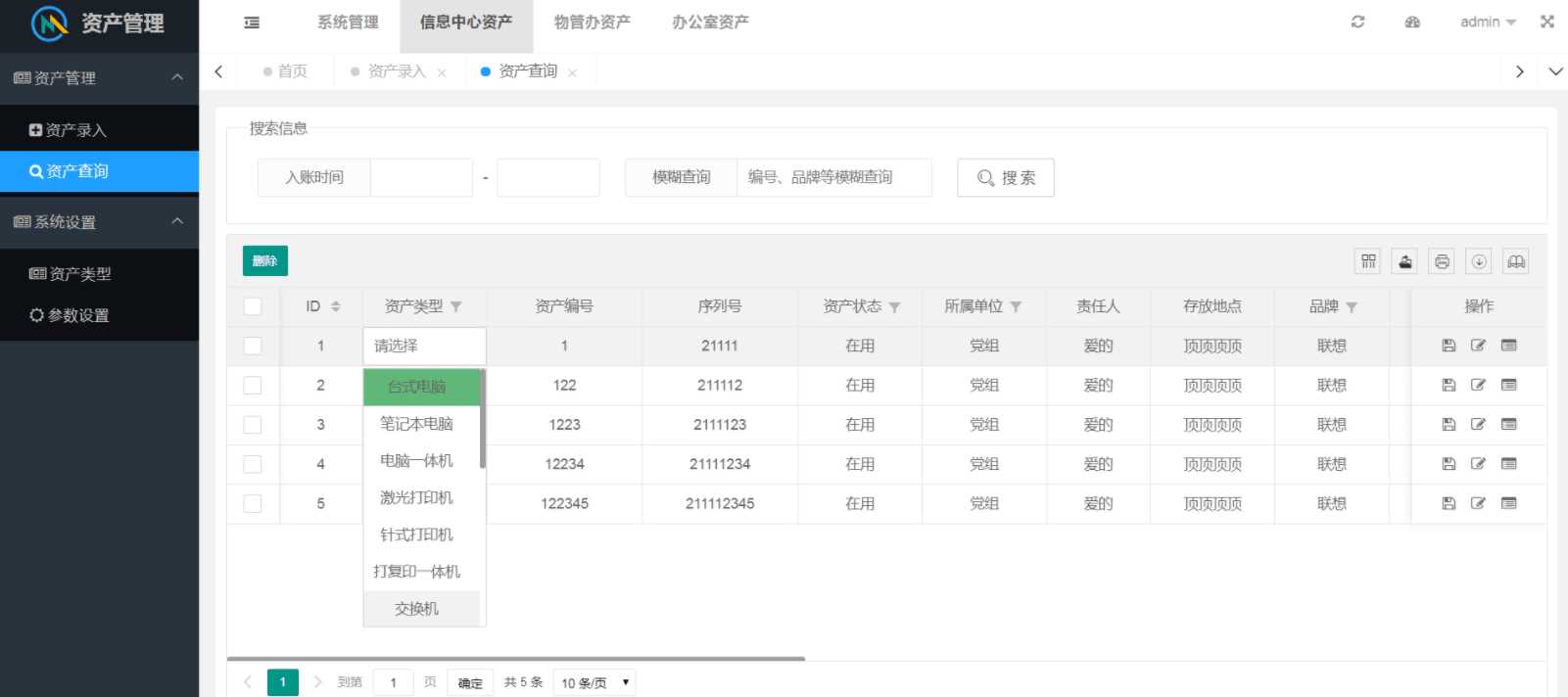 图片[3]-客创社 - 专注互联网轻资产创业及网络项目资源整合与分享layuimini 资产管理源码-客创社 - 专注互联网轻资产创业及网络项目资源整合与分享客创社-免费且强大的项目分享网站！