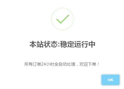 代刷网首页弹窗公告的代码-客创社 - 专注互联网轻资产创业及网络项目资源整合与分享客创社-免费且强大的项目分享网站！
