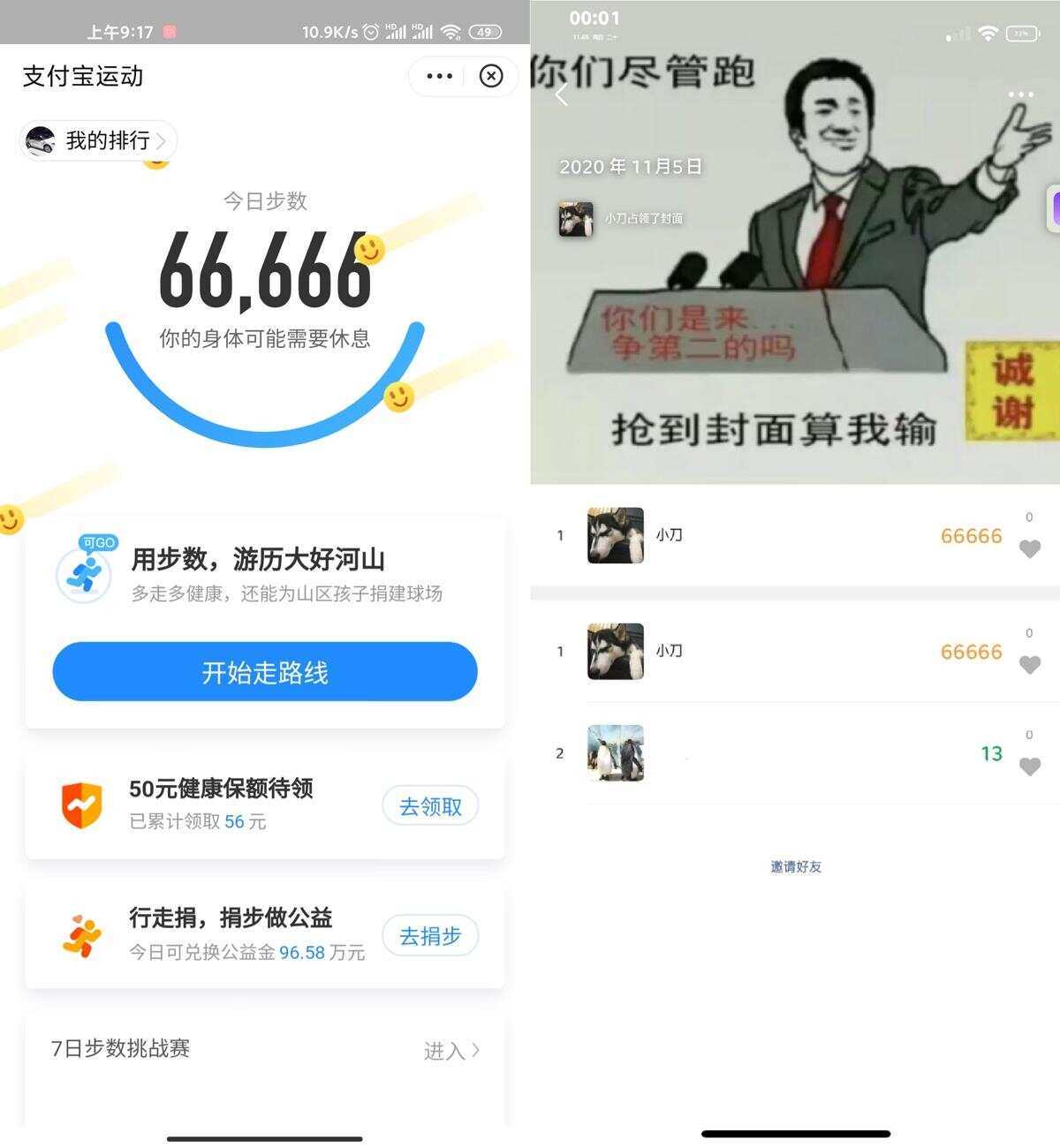 图片[2]-客创社 - 专注互联网轻资产创业及网络项目资源整合与分享在线刷小米运动步数v0.1源码-客创社 - 专注互联网轻资产创业及网络项目资源整合与分享客创社-免费且强大的项目分享网站！