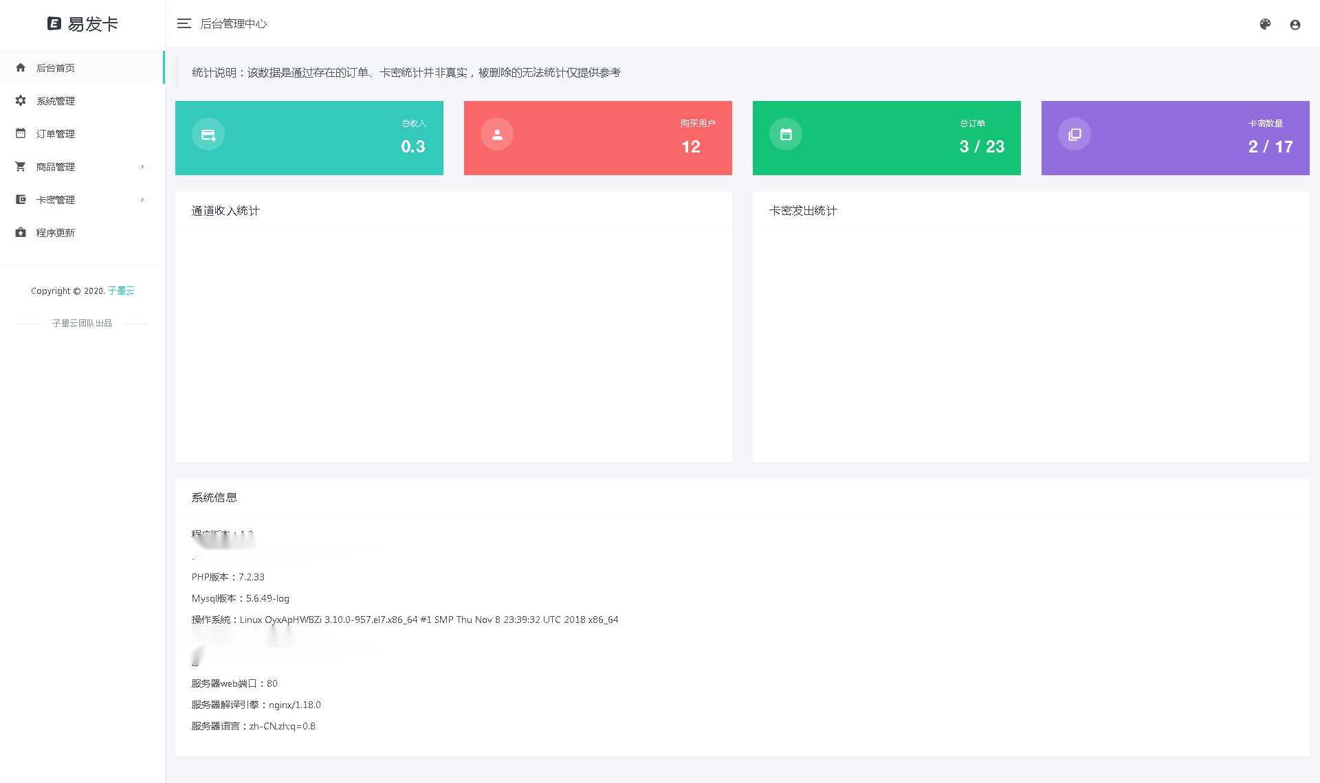 图片[2]-客创社 - 专注互联网轻资产创业及网络项目资源整合与分享子墨云发卡1.2 开源版-客创社 - 专注互联网轻资产创业及网络项目资源整合与分享客创社-免费且强大的项目分享网站！