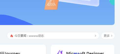用bootstrap实现一个公告内容切换 这里一个是纯html+js 一个用bootstrap-客创社 - 专注互联网轻资产创业及网络项目资源整合与分享客创社-免费且强大的项目分享网站！