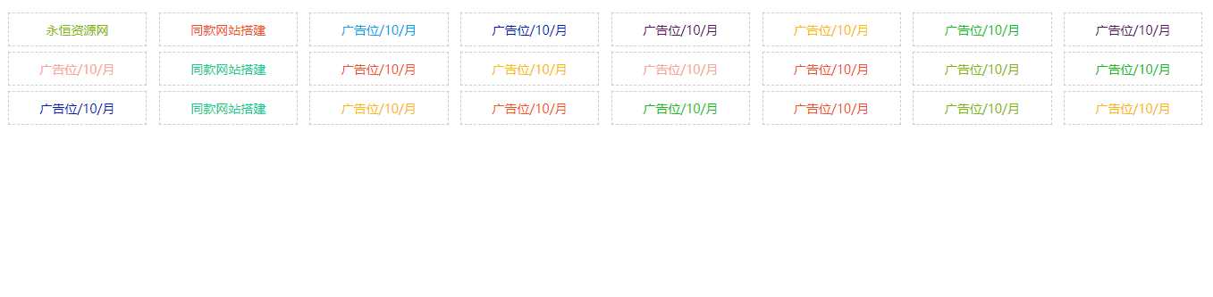 自适应资源网站文字广告位代码-客创社 - 专注互联网轻资产创业及网络项目资源整合与分享客创社-免费且强大的项目分享网站！