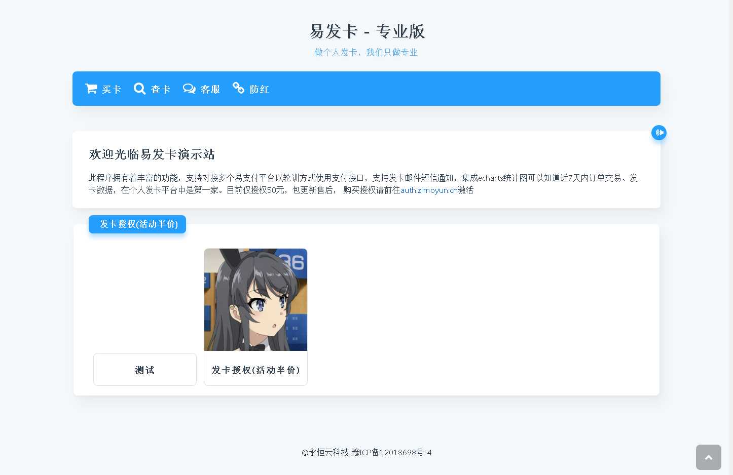 子墨云发卡1.2 开源版-客创社 - 专注互联网轻资产创业及网络项目资源整合与分享客创社-免费且强大的项目分享网站！