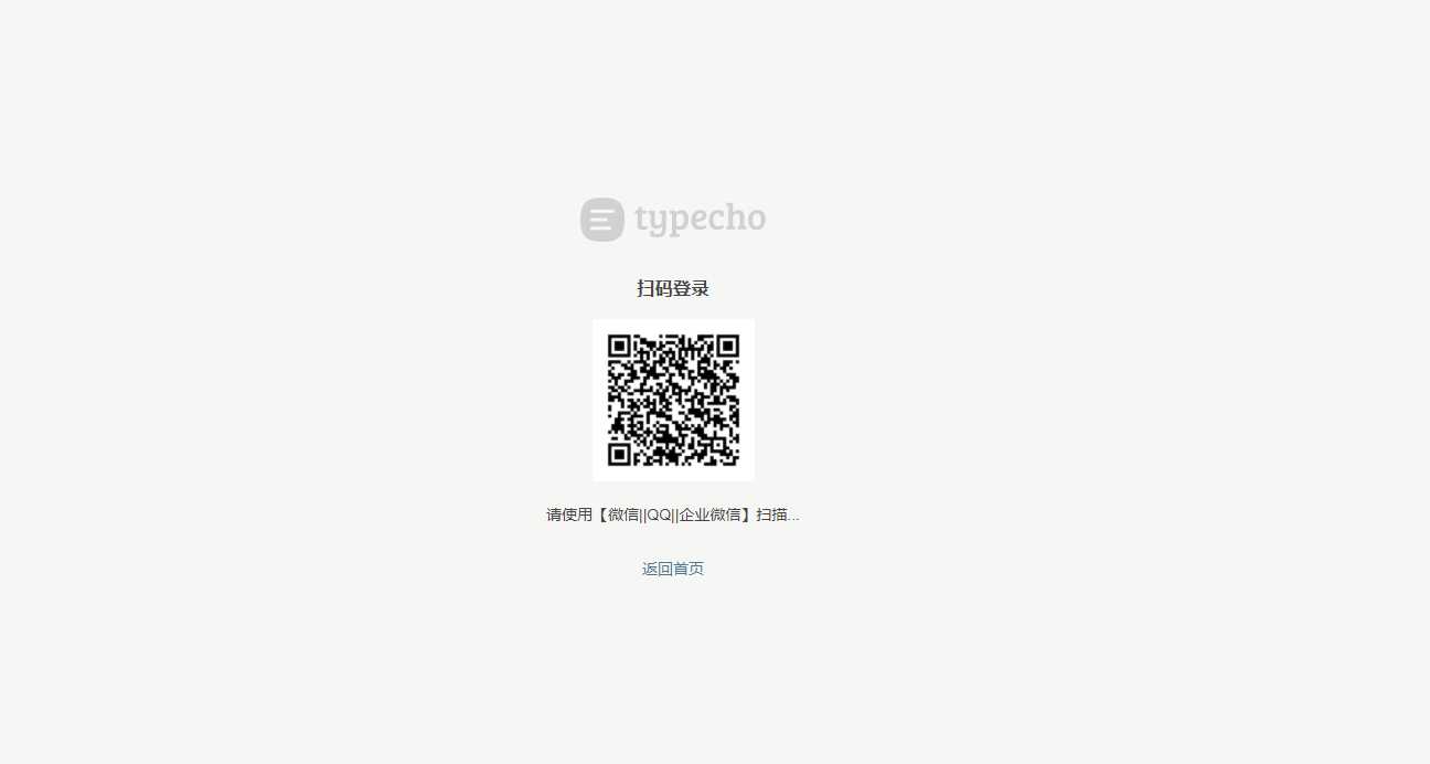 图片[2]-客创社 - 专注互联网轻资产创业及网络项目资源整合与分享Typecho 登录插件 支持QQ 微信企业微信-客创社 - 专注互联网轻资产创业及网络项目资源整合与分享客创社-免费且强大的项目分享网站！