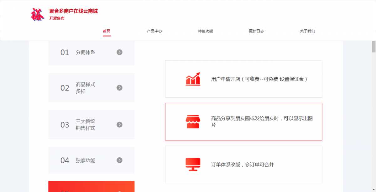 图片[2]-客创社 - 专注互联网轻资产创业及网络项目资源整合与分享聚合云商城官网的源码分享-客创社 - 专注互联网轻资产创业及网络项目资源整合与分享客创社-免费且强大的项目分享网站！