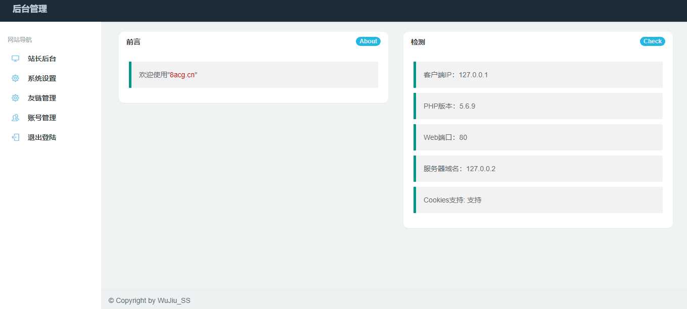 图片[2]-客创社 - 专注互联网轻资产创业及网络项目资源整合与分享五九福利导航PHP源码-客创社 - 专注互联网轻资产创业及网络项目资源整合与分享客创社-免费且强大的项目分享网站！