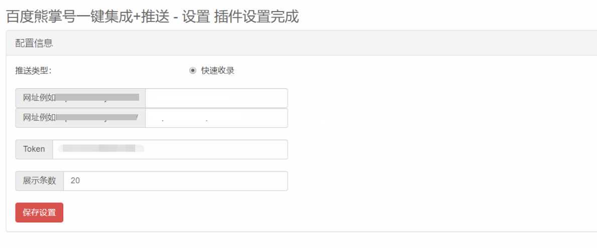 emlog百度站长速收录插件-客创社 - 专注互联网轻资产创业及网络项目资源整合与分享客创社-免费且强大的项目分享网站！