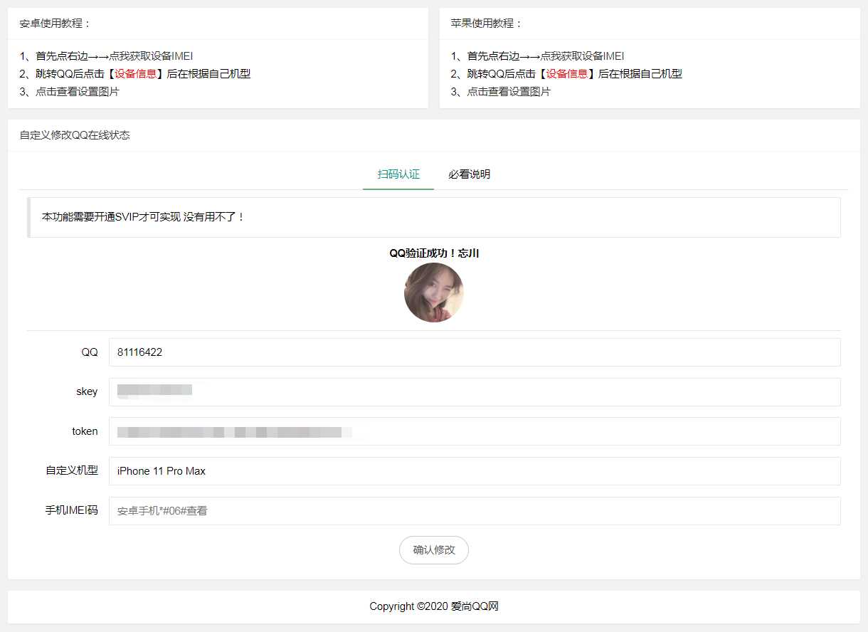 爱尚网修改QQ在线机型源码-客创社 - 专注互联网轻资产创业及网络项目资源整合与分享客创社-免费且强大的项目分享网站！