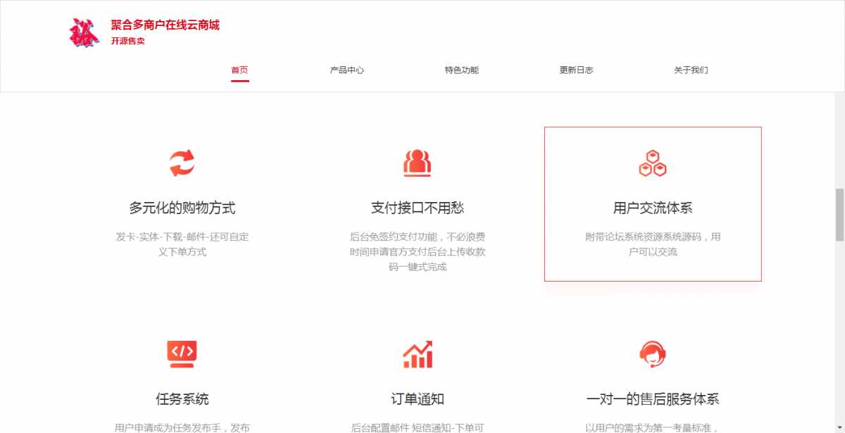 图片[3]-客创社 - 专注互联网轻资产创业及网络项目资源整合与分享聚合云商城官网的源码分享-客创社 - 专注互联网轻资产创业及网络项目资源整合与分享客创社-免费且强大的项目分享网站！