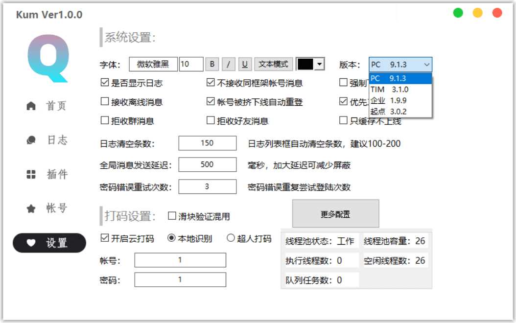 KumiaoQQ机器人框架源码-客创社 - 专注互联网轻资产创业及网络项目资源整合与分享客创社-免费且强大的项目分享网站！