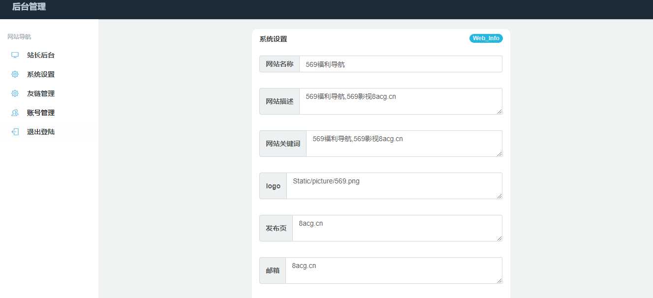 图片[3]-客创社 - 专注互联网轻资产创业及网络项目资源整合与分享五九福利导航PHP源码-客创社 - 专注互联网轻资产创业及网络项目资源整合与分享客创社-免费且强大的项目分享网站！