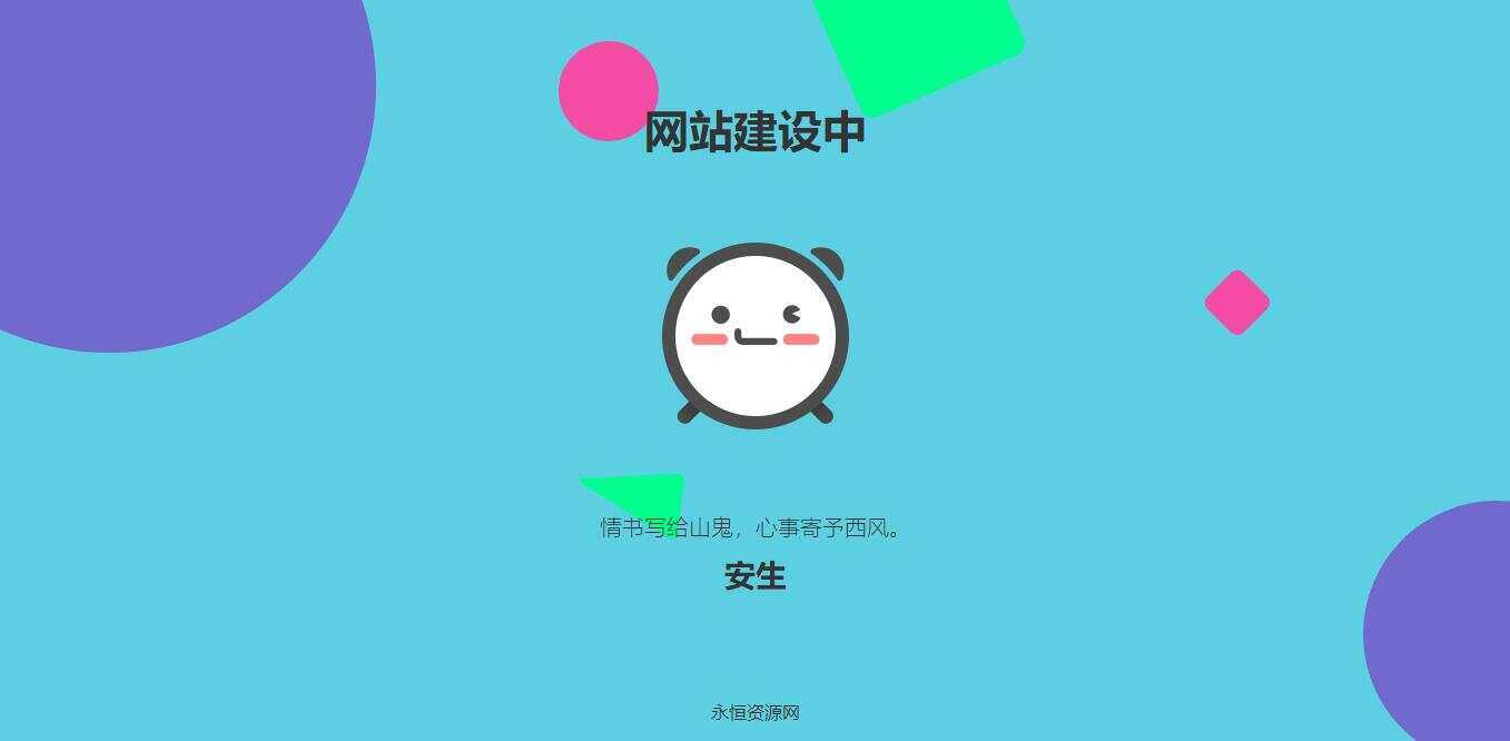 自适应网站建设中HTML单页源码-客创社 - 专注互联网轻资产创业及网络项目资源整合与分享客创社-免费且强大的项目分享网站！