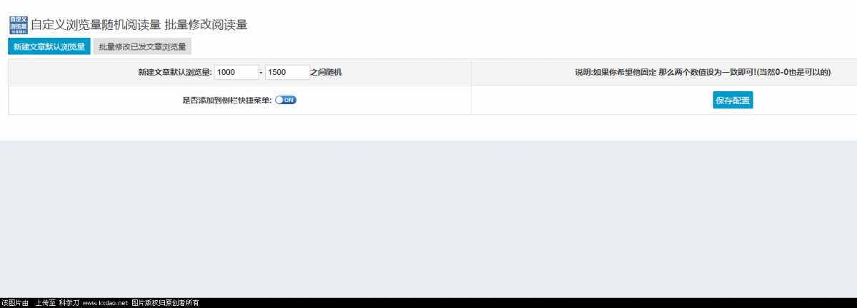 zblog博客自定义浏览插件-客创社 - 专注互联网轻资产创业及网络项目资源整合与分享客创社-免费且强大的项目分享网站！