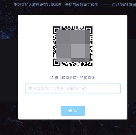 网页密码验证公众号引流代码-客创社 - 专注互联网轻资产创业及网络项目资源整合与分享客创社-免费且强大的项目分享网站！