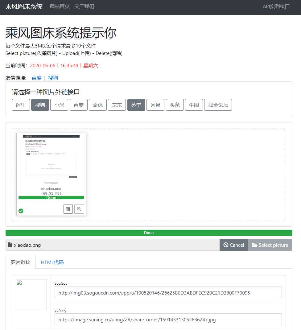 乘风聚合图床源码 多接口-客创社 - 专注互联网轻资产创业及网络项目资源整合与分享客创社-免费且强大的项目分享网站！