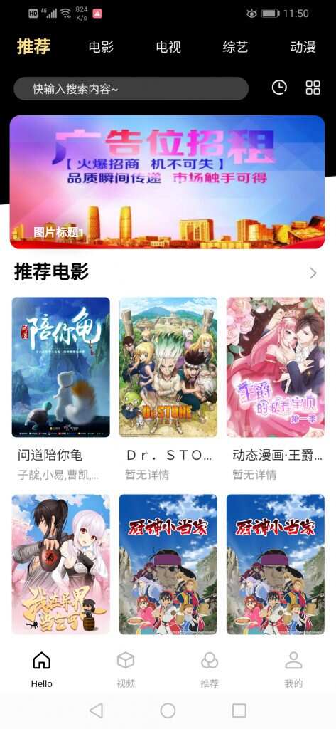 全新超美ui无模板限制对接苹果cms的app源码-客创社 - 专注互联网轻资产创业及网络项目资源整合与分享客创社-免费且强大的项目分享网站！