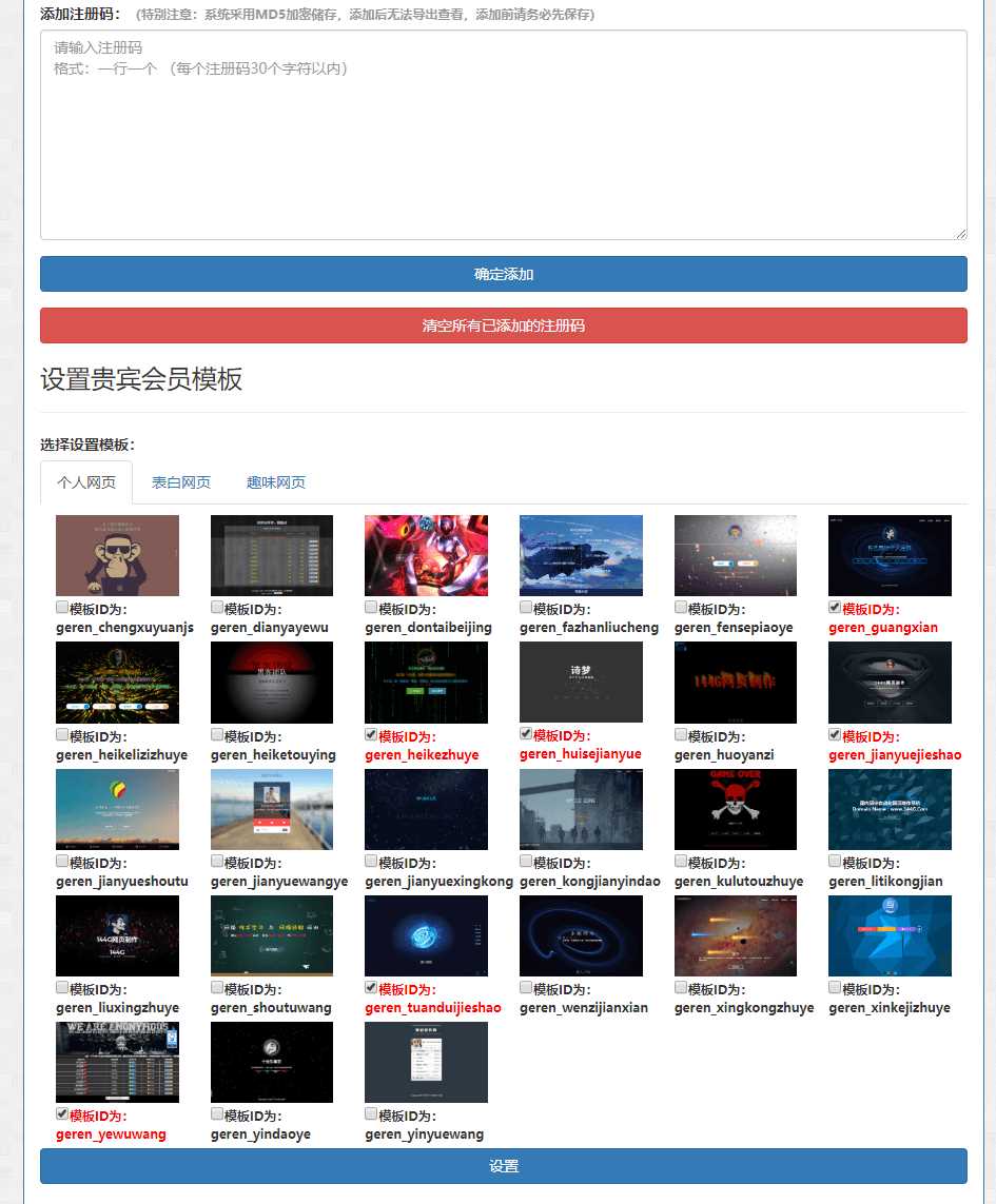 图片[4]-客创社 - 专注互联网轻资产创业及网络项目资源整合与分享144g网页生成v1.4修复版源码-客创社 - 专注互联网轻资产创业及网络项目资源整合与分享客创社-免费且强大的项目分享网站！