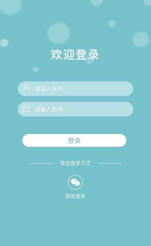 简洁大方多用途自适应手机登录页面源码-客创社 - 专注互联网轻资产创业及网络项目资源整合与分享客创社-免费且强大的项目分享网站！