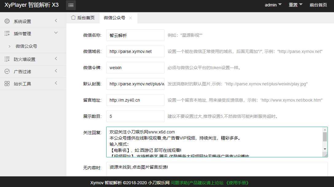 图片[4]-客创社 - 专注互联网轻资产创业及网络项目资源整合与分享影视解析Xyplayer 3.94源码-客创社 - 专注互联网轻资产创业及网络项目资源整合与分享客创社-免费且强大的项目分享网站！