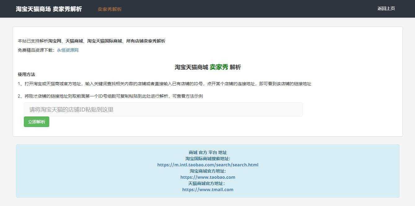 淘宝天猫卖家秀解析调用接口html源码-客创社 - 专注互联网轻资产创业及网络项目资源整合与分享客创社-免费且强大的项目分享网站！
